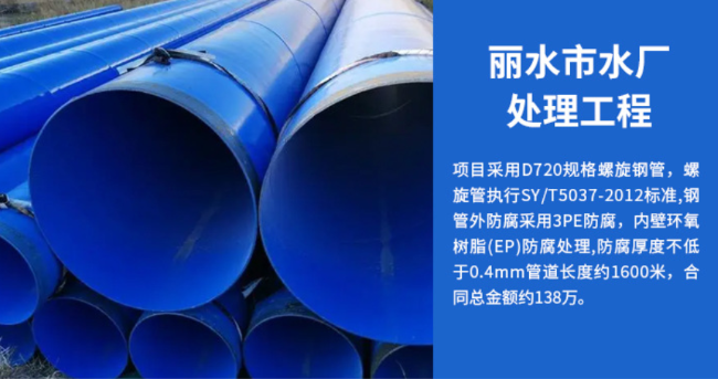 宁安丽水水处理管道工程